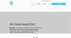 Desktop Screenshot of projectdb.ru